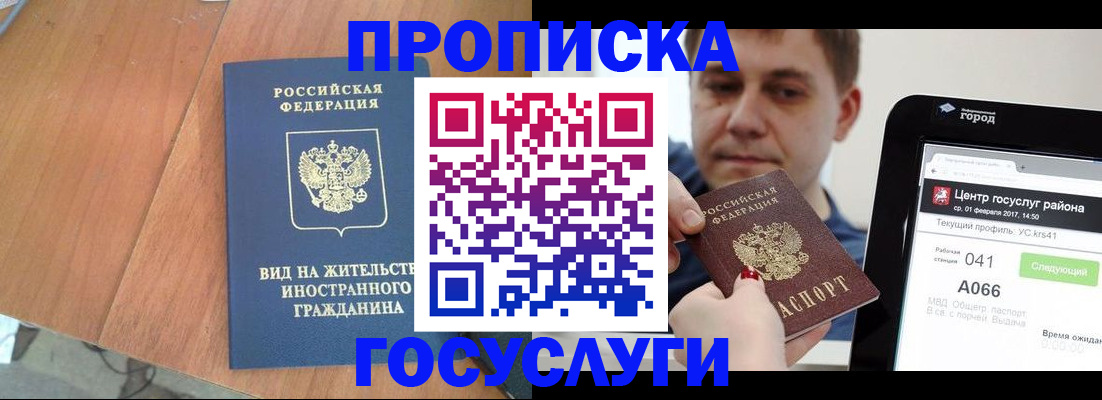 прописка гарантия в Новоульяновске