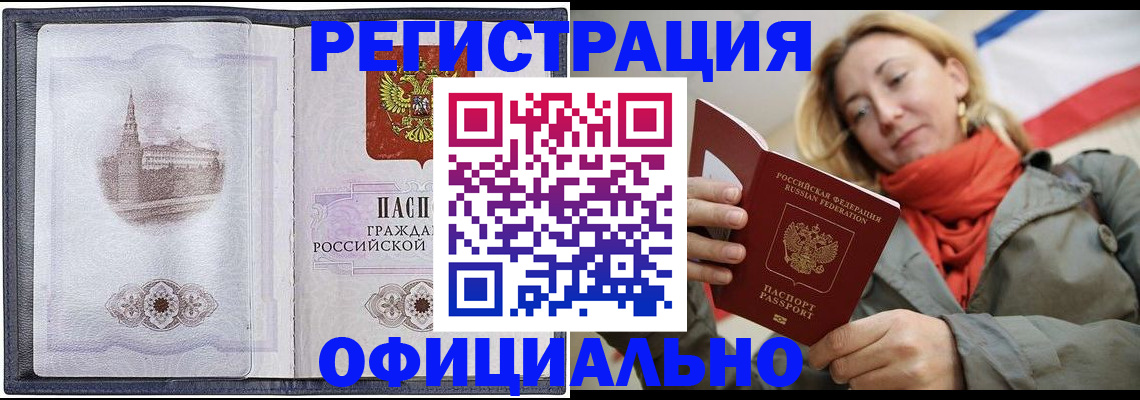 временная регистрация законно в Новоульяновске