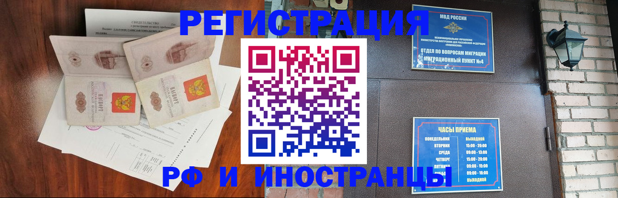 прописка в квартире в Новоульяновске